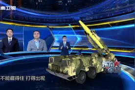 伊朗高调公开地下导弹基地 这是在释放什么信号？视频封面