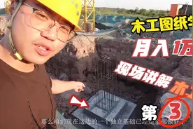 零基础学木工系列，图纸结合现场几分钟就会！看完月入1W！视频封面