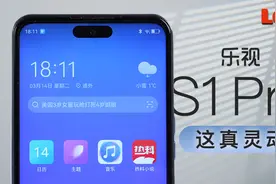 【大家测】“灵动899” 乐视Letv S1 Pro 5G小霸王开箱体验视频封面