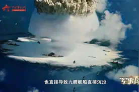 水下核爆炸多恐怖？特大海啸会把城市一扫而空 超级航母无法承受视频封面