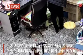 太调皮了！一家人正在饭桌吃饭，萌娃抽走了凳子视频封面