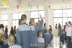 法律的温度！坪塘监狱让服刑人员在春节与家人“团聚”视频封面