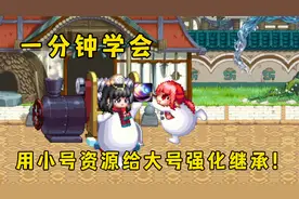 DNF手游：小号资源转移给大号强化继承，一分钟手把手教学