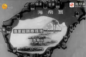 1945-1950解放战争纪实·海南岛战役视频封面