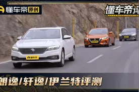伊兰特朗逸轩逸三车对比，CVT竟比AT猛，10万级家轿谁是全能王？