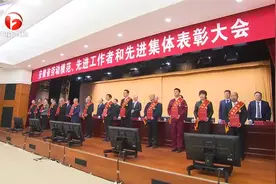 安徽省劳动模范先进工作者和先进集体表彰大会在肥隆重举行视频封面