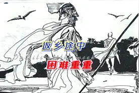 伊利亚特战争结束后，奥德修斯即俄底修斯，率船队返回故乡