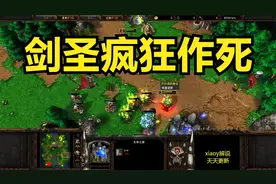 剑圣疯狂作死 魔兽争霸xiaoy解说fly 15岁视频封面