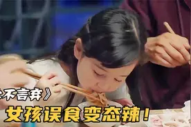 5岁女孩仅仅尝了一口小米椒，结果下一秒，竟口吐鲜血住进ICU视频封面