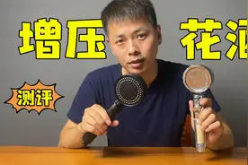 测评网红增压花洒，真的能增压吗，到底是不是智商税？视频封面