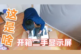 开箱900元二手戴尔2K显示器不评测，型号P2418D感觉很值得视频封面