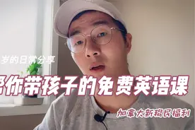 30岁又重新开始学英语视频封面
