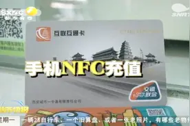 这张交通联合卡太实用，全国225个城市都可使用，赶紧去办一张吧视频封面