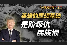 司马南：《长津湖》之英雄的思想基础是“阶级仇，民族恨”