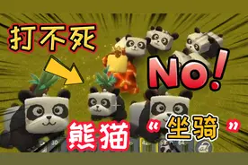 迷你世界：熊猫可以驯服成坐骑？可以免疫伤害，生存里的超级坐骑
