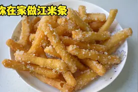 想吃江米条不用买了，阿源教你在家做，香甜酥脆，太好吃了视频封面