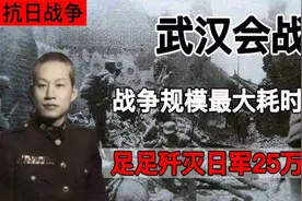 一场改变历史的战争——武汉会战视频封面