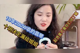 十玥花2W买的翡翠原石，现场切出一线天，一只翡翠手镯都几十万！视频封面