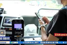 刷卡即验码！济南实现公交卡与健康码“合二为一”，市民直呼方便视频封面
