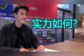 【瞎掰解说】这位帅到出圈的国足新星，实力到底如何？