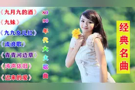 【怀旧金曲】80/90年代经典名歌，7首精选老歌首首怀念