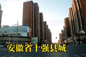 实拍太和县清晨街景,城市建设超过普通县城,安徽省实力排名10强县视频封面