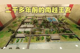 南越王宫博物馆最能了解广东历史，二千多年的领南文化博大精深视频封面