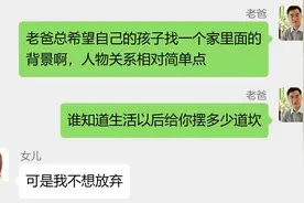 女孩带男友回来，父亲说了一段心里话，句句是经典1