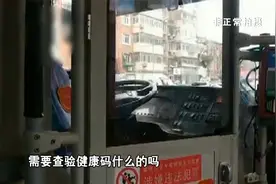 公交车防控不到位，存隐患？严肃处理！视频封面