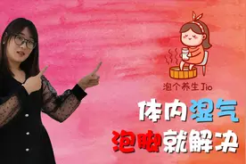 湿气重的人，晚上用2物泡脚，排出湿气，身体轻松睡眠好