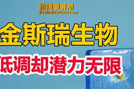 行业正在急速爆发，潜力无限，金斯瑞，快速崛起的生物科学龙头视频封面