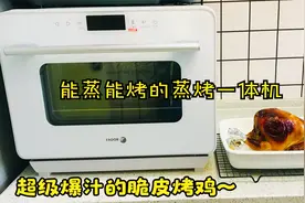 这才是真正的蒸烤一体机，秘制脆皮烤鸡鲜嫩多汁，记得收藏视频封面