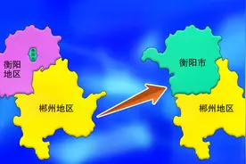 湖南：1983年撤销衡阳地区，郴州的一个县划给衡阳市，怎么回事？视频封面