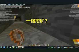 我的世界  1.12.2一格挖矿法  你学废了吗?