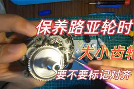 保养渔轮时，大小齿轮要不要标记对齐？不对齐就会产生齿感？