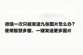 【有料课堂】华为手机使用指南来了，#智慧多窗#看这里！视频封面