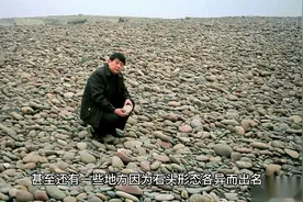 民间捡石头回家不吉利的说法是真的吗视频封面