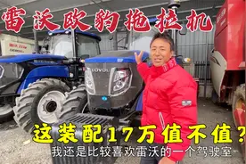 17万雷沃高科技拖拉机,喷漆工艺和驾驶室堪比豪车,小伙直呼心动！视频封面