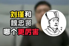 刘瑾，各类电视剧中的大反派，告诉你一代权宦是怎样练成的