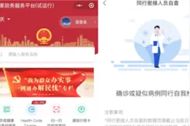 警方辟谣“同行密接人员自查”小程序非诈骗，已取消支付密码验证视频封面