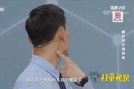 颈椎问题导致头晕，可以试试点揉这个穴位，能有效缓解|健康之路视频封面