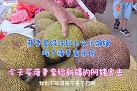 小婶婶昨天吃了菠萝蜜和芒果上火牙疼，情急之下含了一小口食醋视频封面