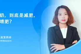 喝酸奶，到底是减肥，还是增肥？视频封面