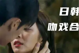 日韩欧美吻戏合集，恋爱中的男女，高甜时刻视频封面