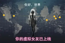 你的虚拟女友小冰已上线，请点击领取专属女友吧！视频封面