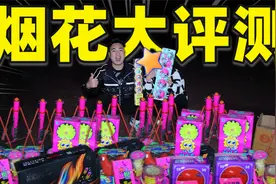 花500元试玩一大堆“网红烟花”60只水母集体发射，场面有多壮观视频封面