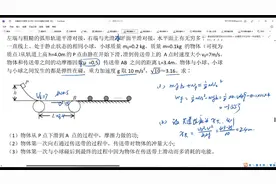 炎德英才大联考 长沙市一中2022届高三试卷（五）-14题
