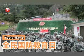九一八 全民国防教育日，大歇“代号502”爱国主义教育基地在行动视频封面
