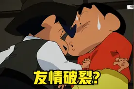 小新一家人穿越到了电影世界，遇到风间但他却翻脸不认人视频封面