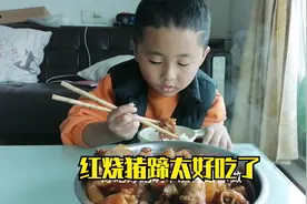 红烧猪蹄做法简单，配上白萝卜，肥而不腻又下饭，小朋友超喜欢吃